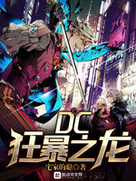 一步一步画狂暴龙
