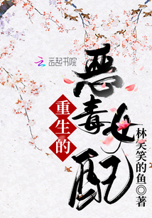 重生的恶毒女配