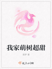 我家萌树超甜