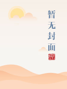 那村那人那痞子TXT下载