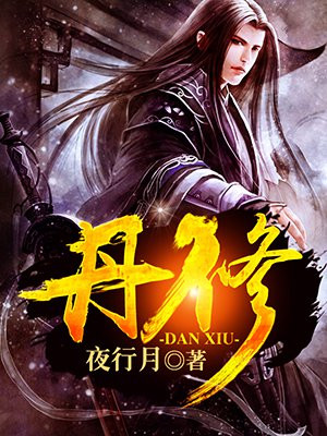 主角江明然的小说