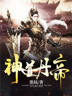 叶尘苏傲雪的玄幻小说