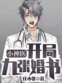 开局九张婚书江羽温亦欢