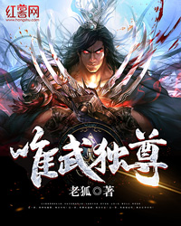 唯武独尊姜行云