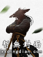 末日将至：我用科技模拟武功