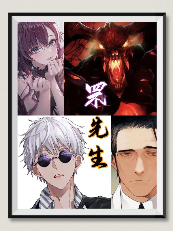 罘先生