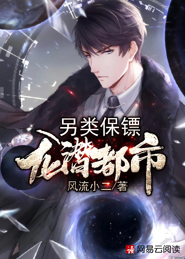 保镖