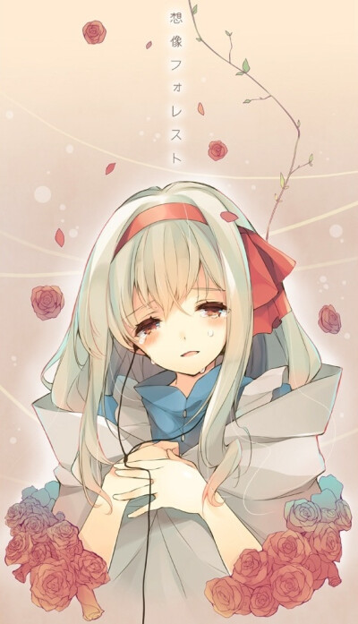 春日梦长