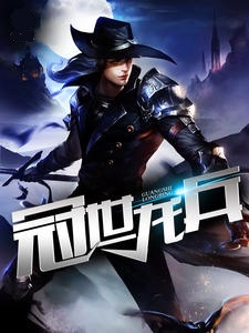 冠世龙兵